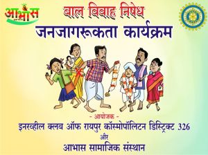 Awareness Program